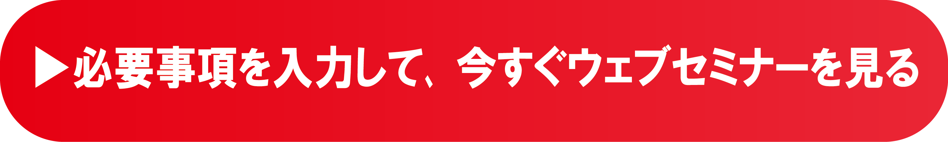 登録ボタン