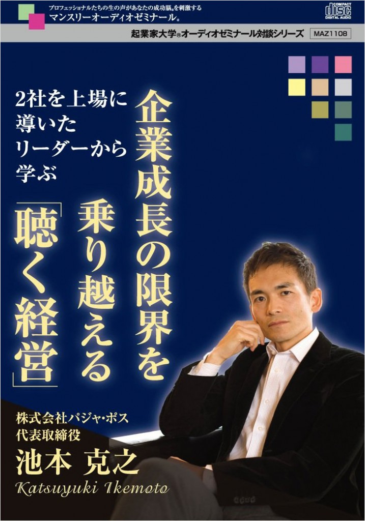 kiku-keiei