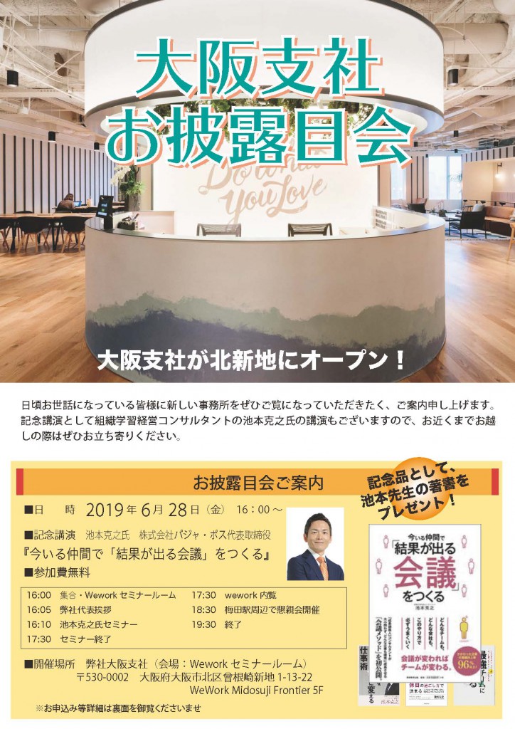 【最新】お披露目会チラシ_ページ_1