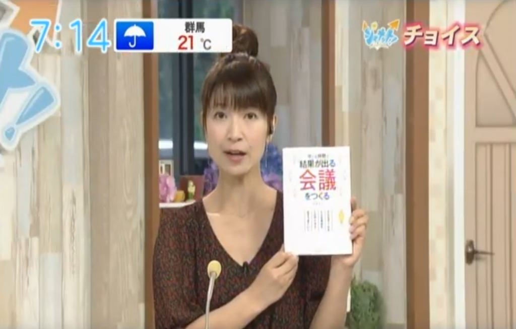 チバテレビ_シャキット書籍紹介